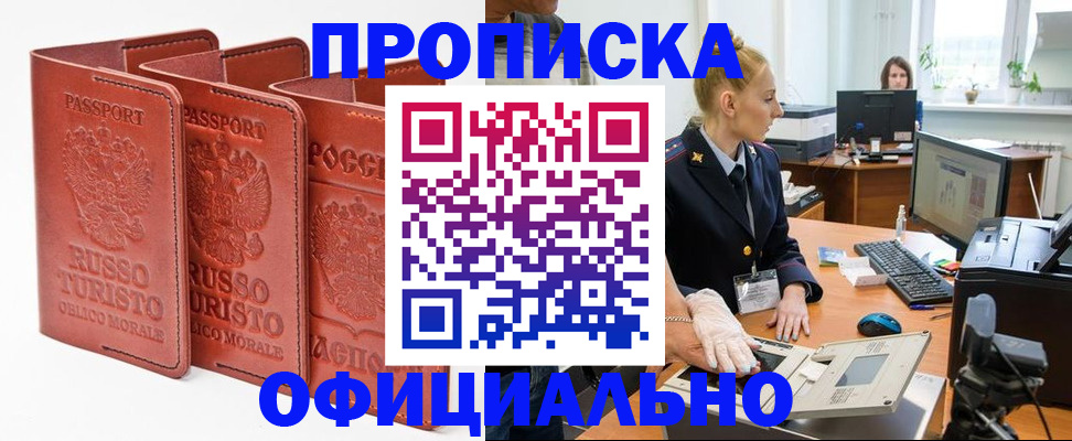 временная регистрация недорого в Ефремове