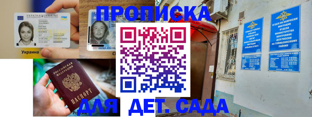 временная регистрация гарантия в Ефремове